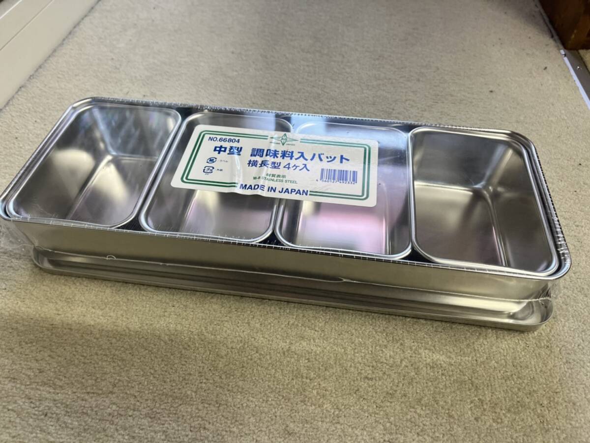 赤川器物 調味料バット 横長型4ヶ入 66804 調味料入れ 容器 ステンレス キッチン用品 バット 薬味入れ 業務用 店舗用品 厨房用品 14-45178拍卖