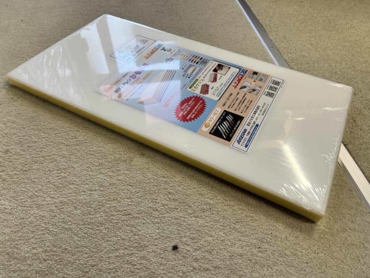 長谷川化学工業 まな板 ポリエチレン かるがる イエロー SD25-6030 調理道具 業務用 店舗用品 厨房用品 キッチン用品 14-45180拍卖