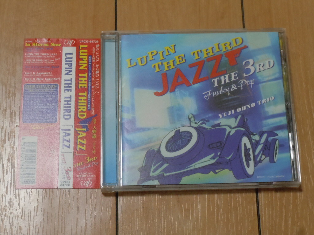 ルパン三世 ジャズ CDアルバム★大野雄二トリオ / LUPIN THE THIRD「JAZZ」THE 3RD Funky & Pop拍卖