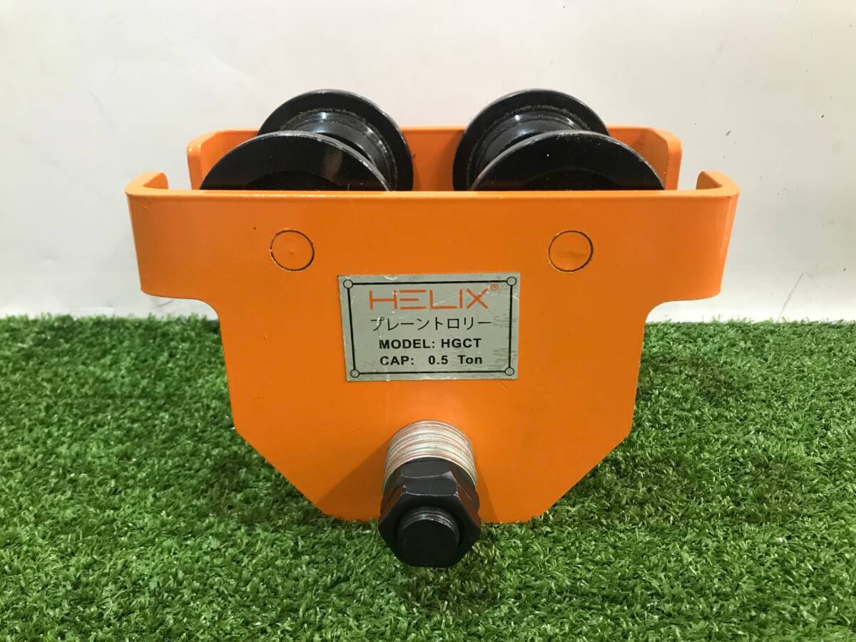 【中古品】HELIX プレーントロリー 0.5ton HGCT / ITCN4NRJ7PBQ拍卖