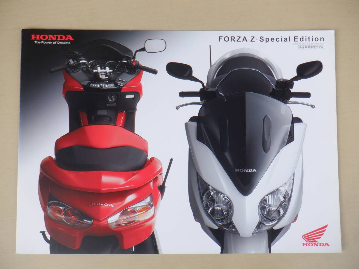 中古品 カタログ フォルツァZ・スペシャルエディション FORZA 拍卖