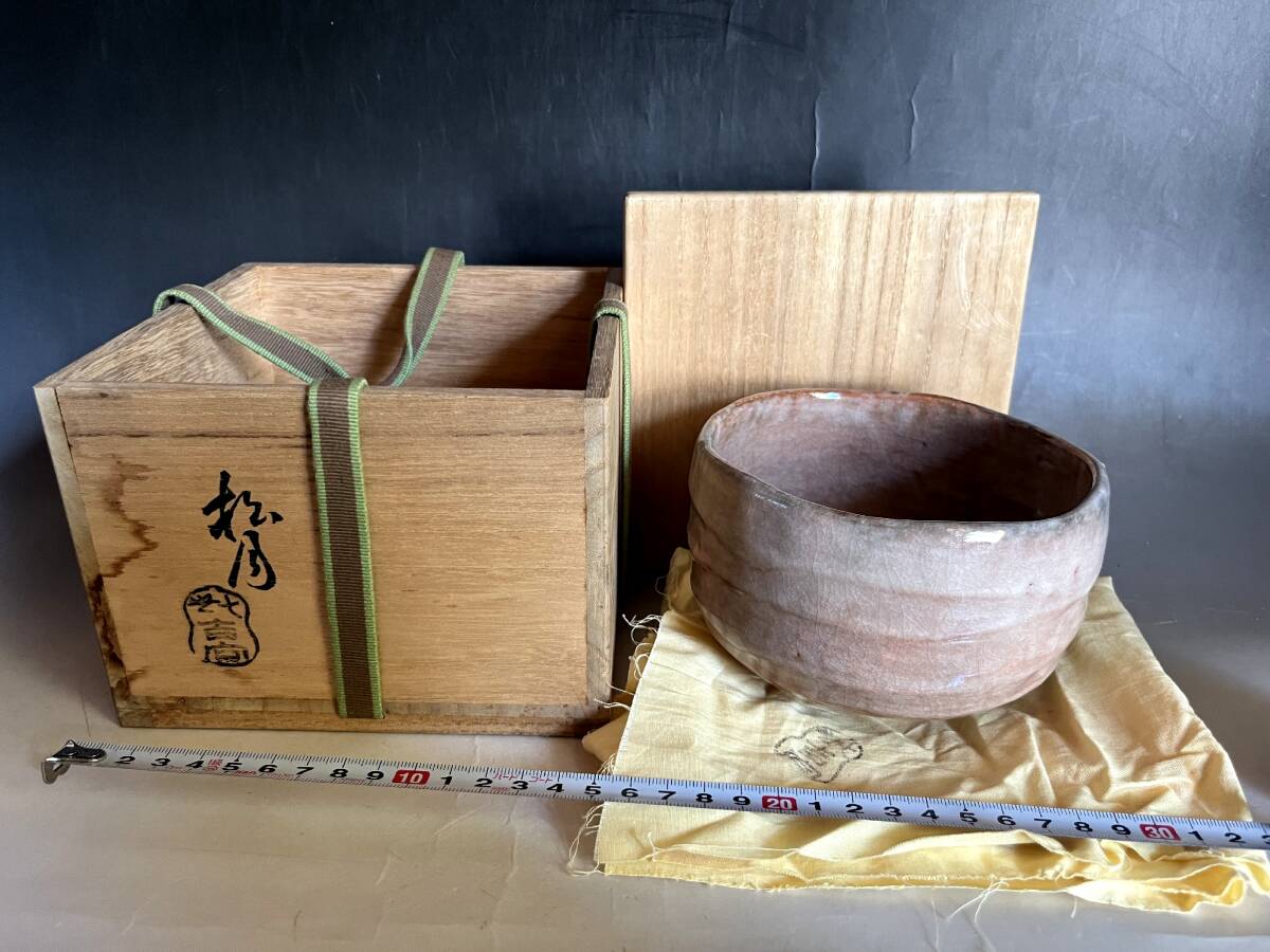 茶碗■吉向焼 吉向松月造 赤楽 共箱 抹茶碗 お茶道具 古美術 時代物 骨董品■拍卖