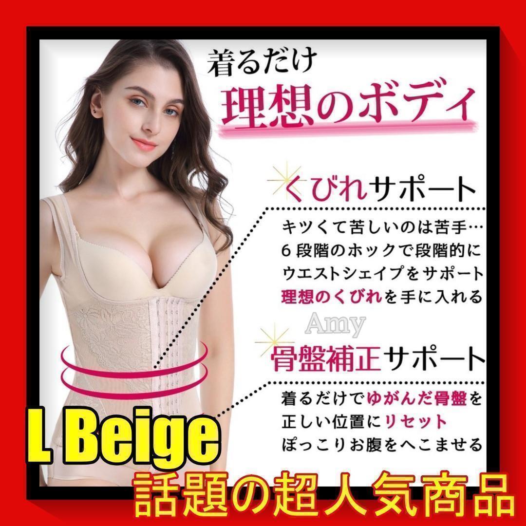 L ウエスト バストアップ 下着 ダイエット 腰痛 コルセット くびれz 肌 安 bls拍卖