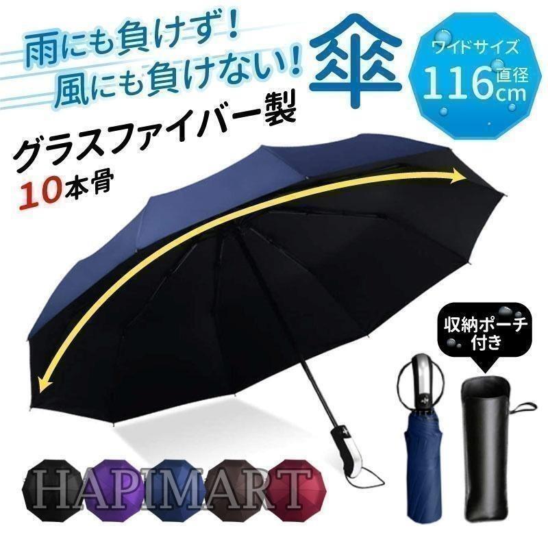 茶 折り畳み傘 丈夫 大きい メンズ ワンタッチ 自動開閉 軽量b コンパクトit拍卖
