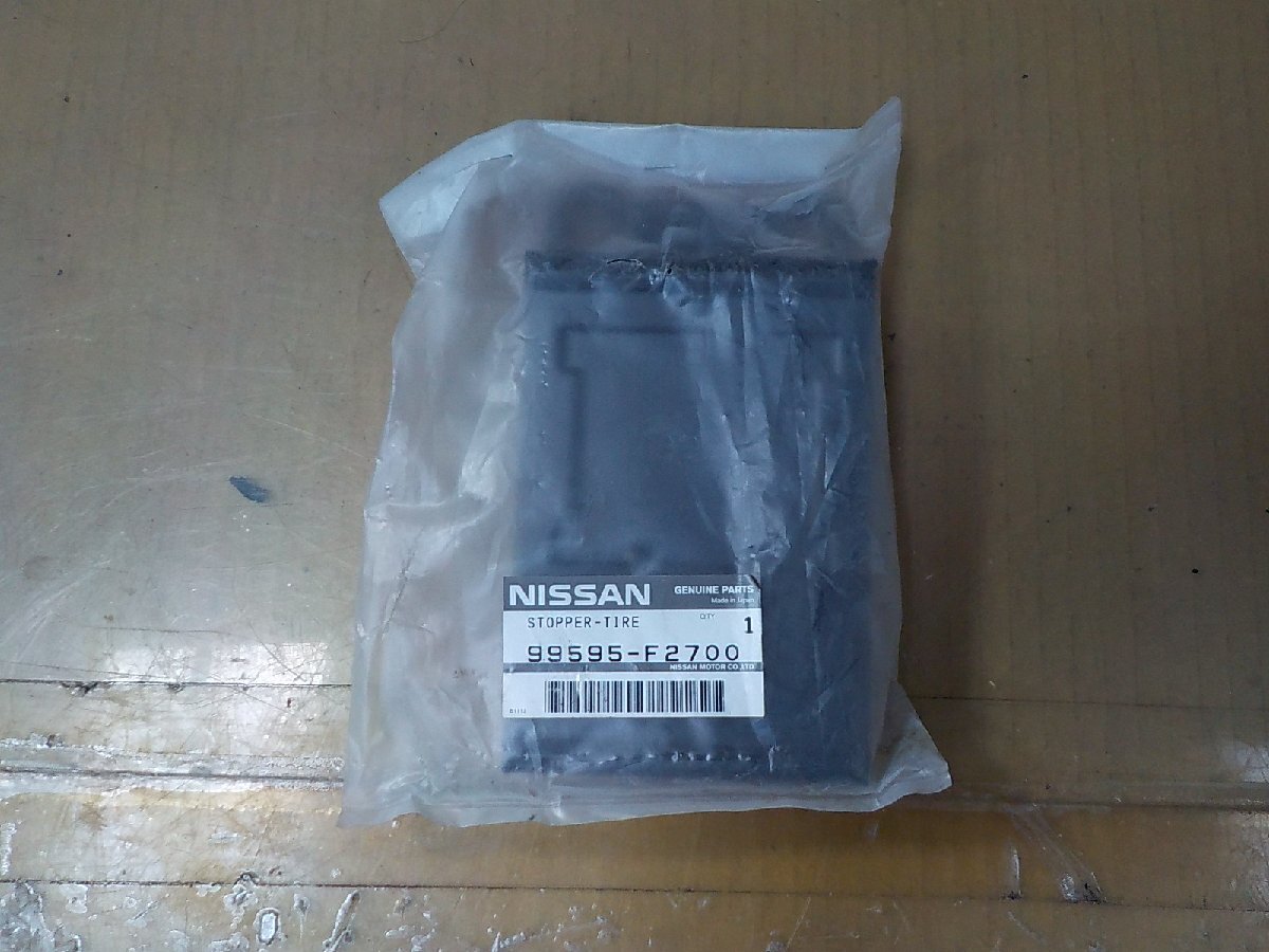 ★未使用 日産 タイヤストッパー タイヤ止め【送料込み】拍卖