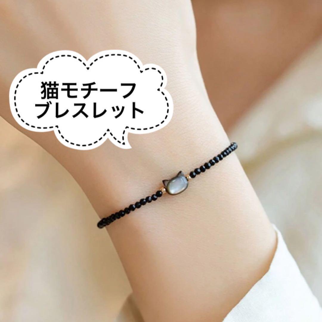 ☆新作入荷☆ 猫 デザイン ブレスレット レディース ブラック 高見え かわいい拍卖