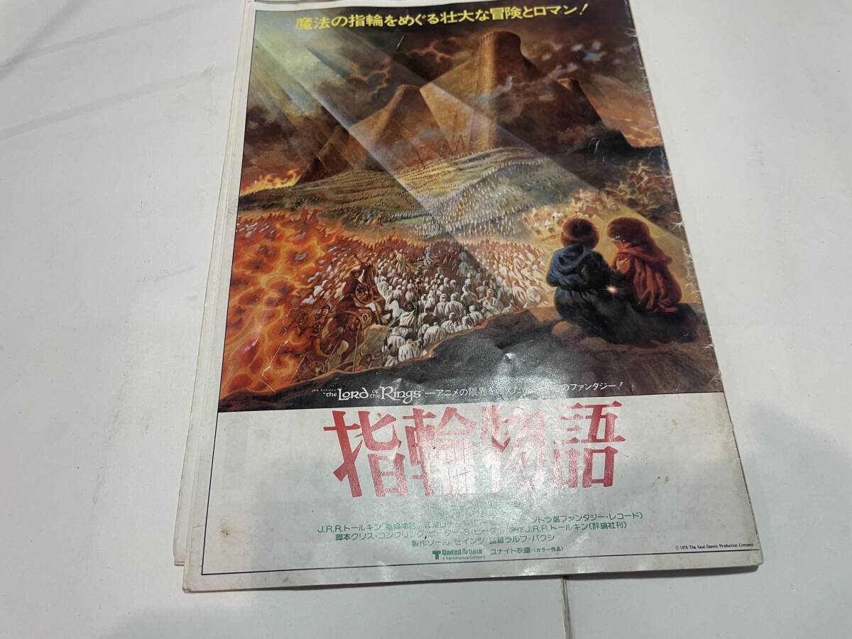 映画 パンフ 指輪物語拍卖
