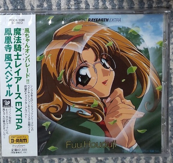 新品未開封 魔法騎士レイアースEXTRA ~鳳凰寺風スペシャル 笠原弘子~ マジックナイトレイアース キャラクターアルバム CLAMP拍卖