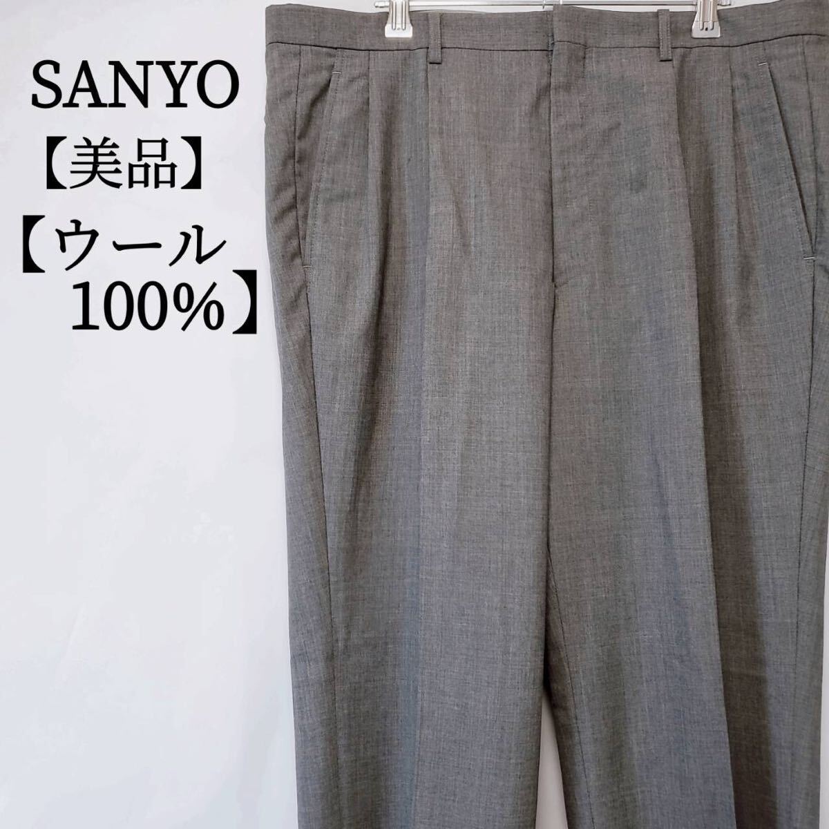 【美品】SANYO ウール100% 春夏 透け感 ビジネス スラックス パンツ メンズ L グレー サンヨー 三陽商会 上質 ボトムス スラックス拍卖