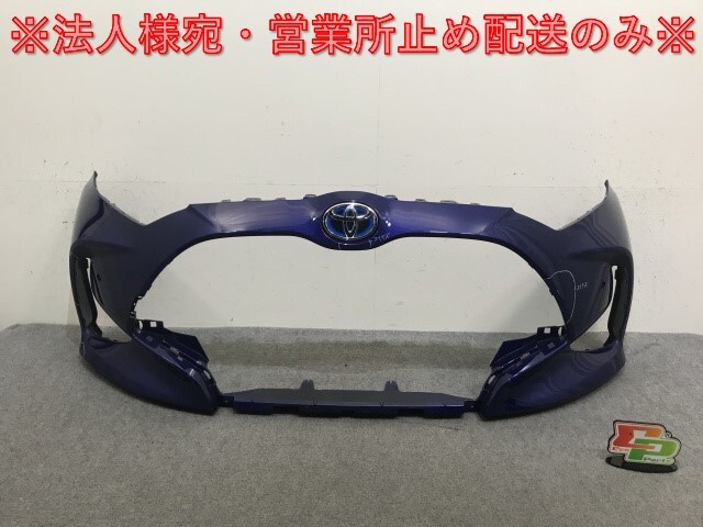 ヤリス KSP210/MXPA10/MXPA15 ハイブリッド/MXPH10/MXPH15 MXPH14/MXPH17 純正 フロント バンパー 52119-52E70 ダークブルー 8W7(133433)拍卖