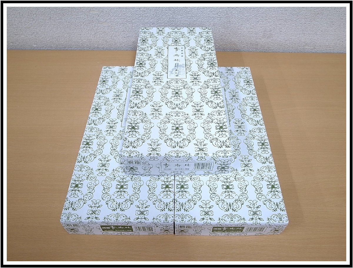 新品未使用品 玉初堂 高級線香 清澄 香樹林 短寸10把入 桐箱 #6054 2箱 / 香樹林 短寸8把入 桐箱 #6061 3箱セット拍卖