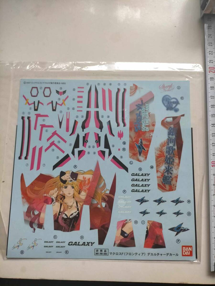 非売品 1/72 マクロスF VF-25F メサイアバルキリー 用 シェリル・ノーム デカール 雪露 MACROSS F Messiah Valkyrie Sheryl Nome decal拍卖