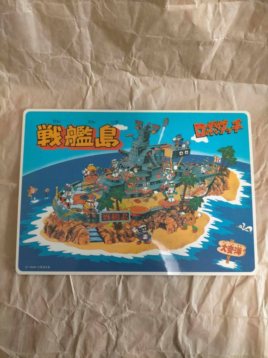 非売 ロボダッチ 下敷き したじき カード 戦艦島 タマゴロー battleship island Robo Dutch Tamagoro board sheet writing mat CARD poster拍卖