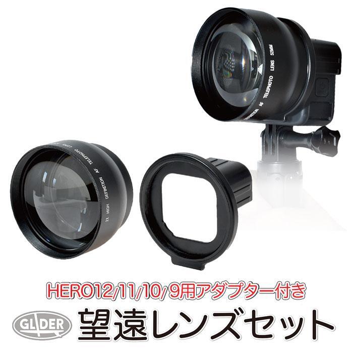 【未使用品】GoproHERO12/11/10/9Black用望遠レンズセット 拍卖