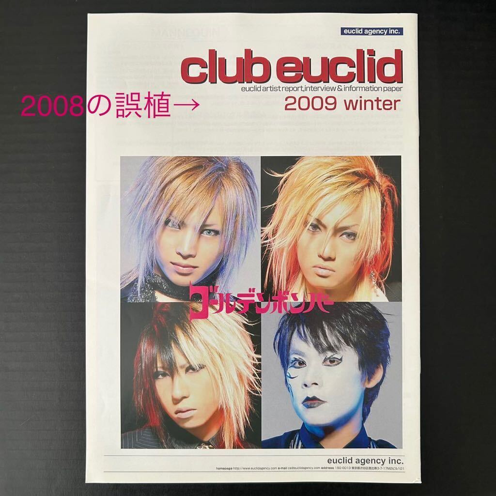FC会報★2008 WINTER 冬【ゴールデンボンバー 鬼龍院翔 喜矢武豊 歌広場淳 天空城団吉 SINCREA MANNEQUIN ZZ ファンクラブ 2009】拍卖