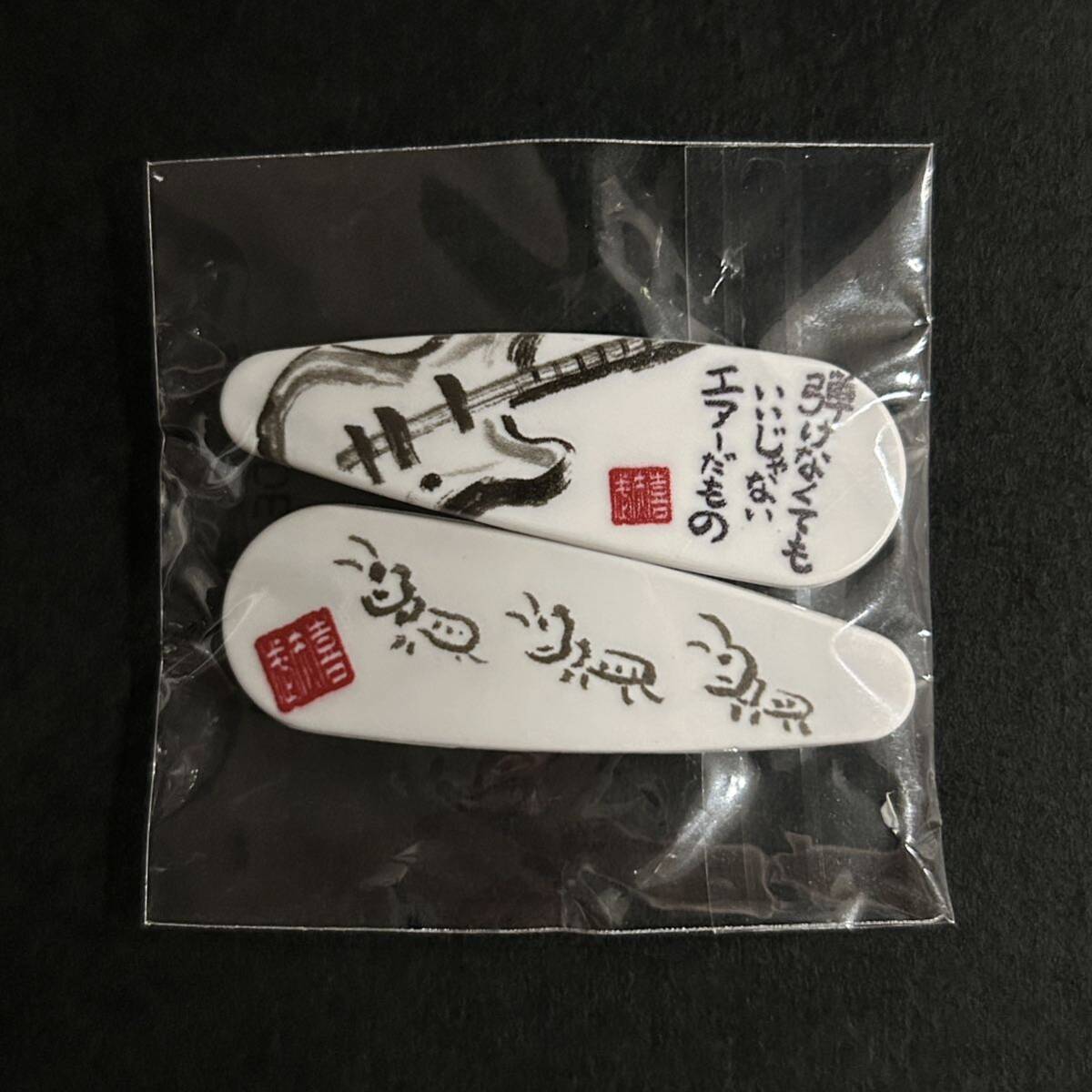 新品★ヘアピン 2023年 喜矢武豊②【ゴールデンボンバー 38th グッズ バースデー ガチャ イラスト キャンバ】拍卖