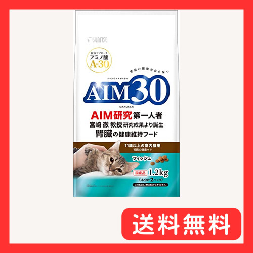 AIM30 11歳以上の室内猫用 腎臓の健康ケア フィッシュ 1.2kg拍卖