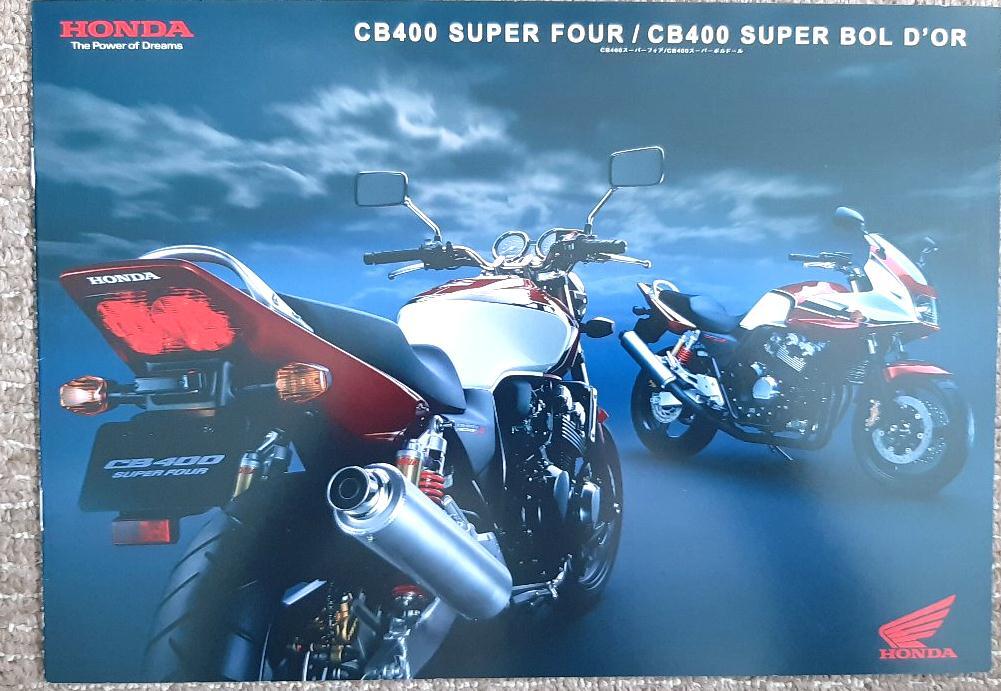 ホンダ CB400 SUPER FOUR SUPER BOL D’OR★カタログ ★全国送料185円 消費税不要 拍卖