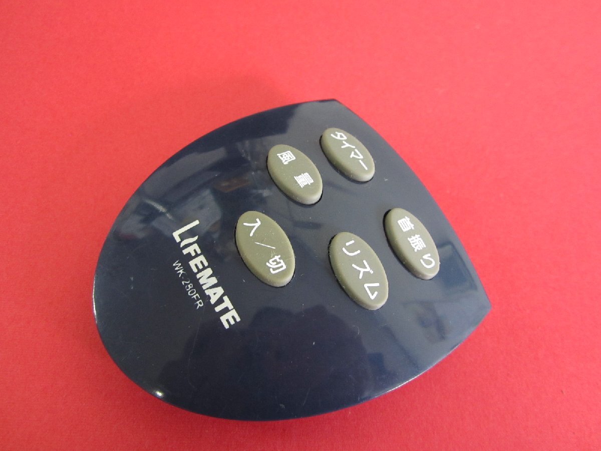 HSP-27■LIFEMATE 扇風機リモコン WK-280FR 動作保証拍卖