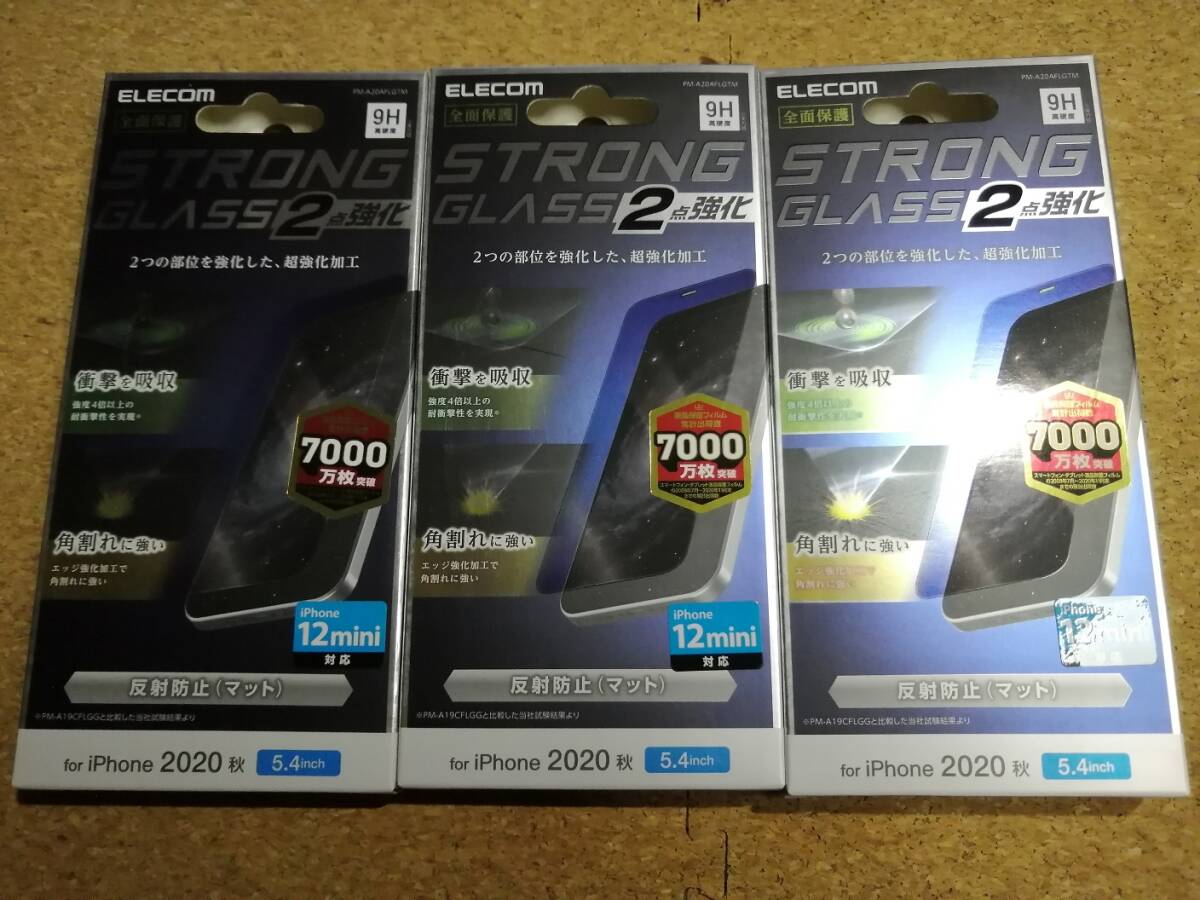 【3枚】エレコム iPhone 12 mini ガラスフィルム 0.21mm ストロング 反射防止 PM-A20AFLGTM 4549550182171拍卖