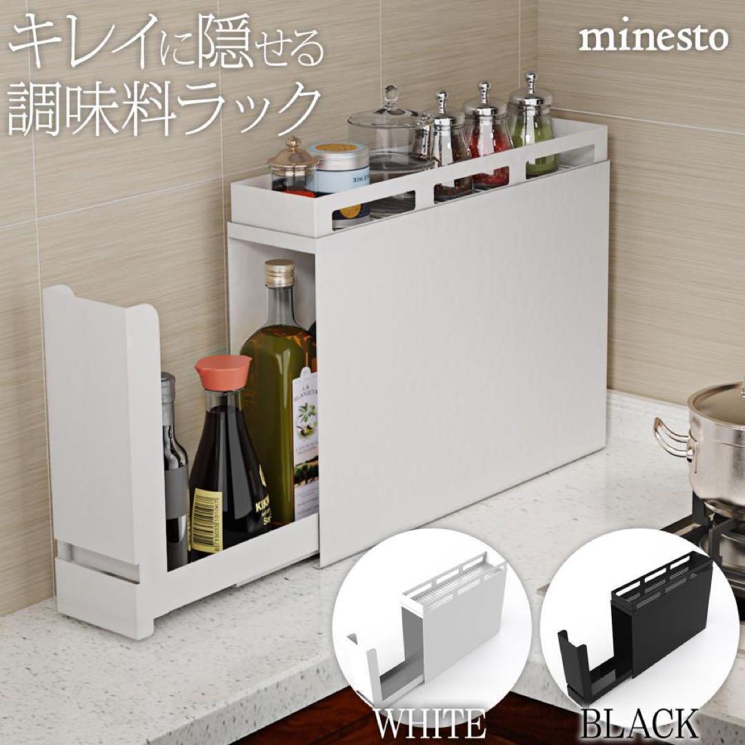 調味料ラック おしゃれ 省スペース 大容量 大型 キッチン収納 白 R2273拍卖