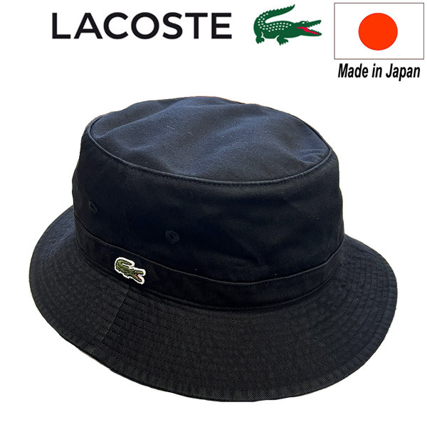 LACOSTE(ラコステ) RK3981J サファリハット 日本製 011ブラック LC370拍卖