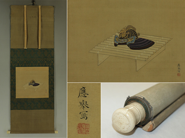 【模写】円山応挙【兜】◆絹本◆合箱◆掛軸 s07059拍卖