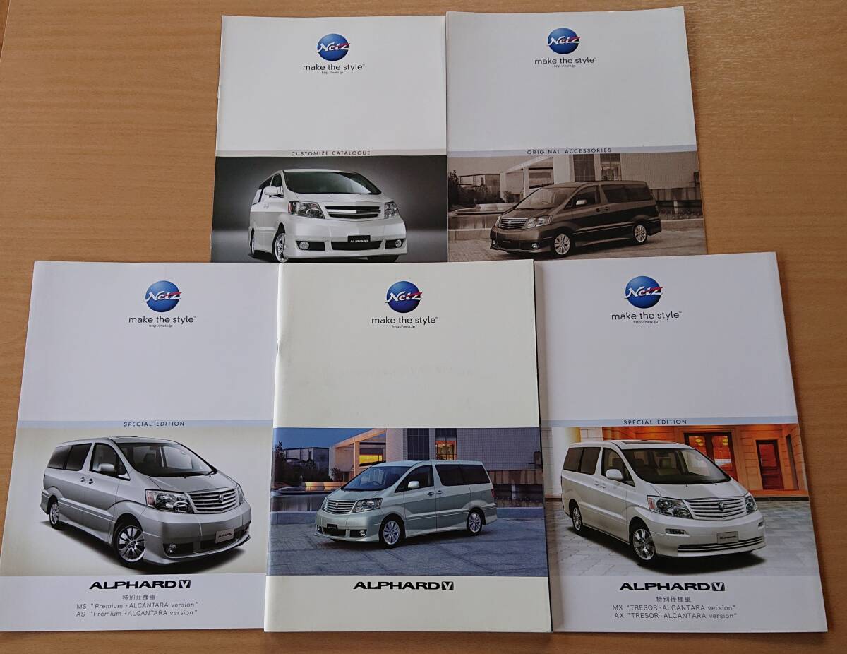 ★トヨタ・アルファード V ALPHARD V 10系 前期 2004年5月 カタログ/特別仕様車 カタログ ★即決価格★拍卖