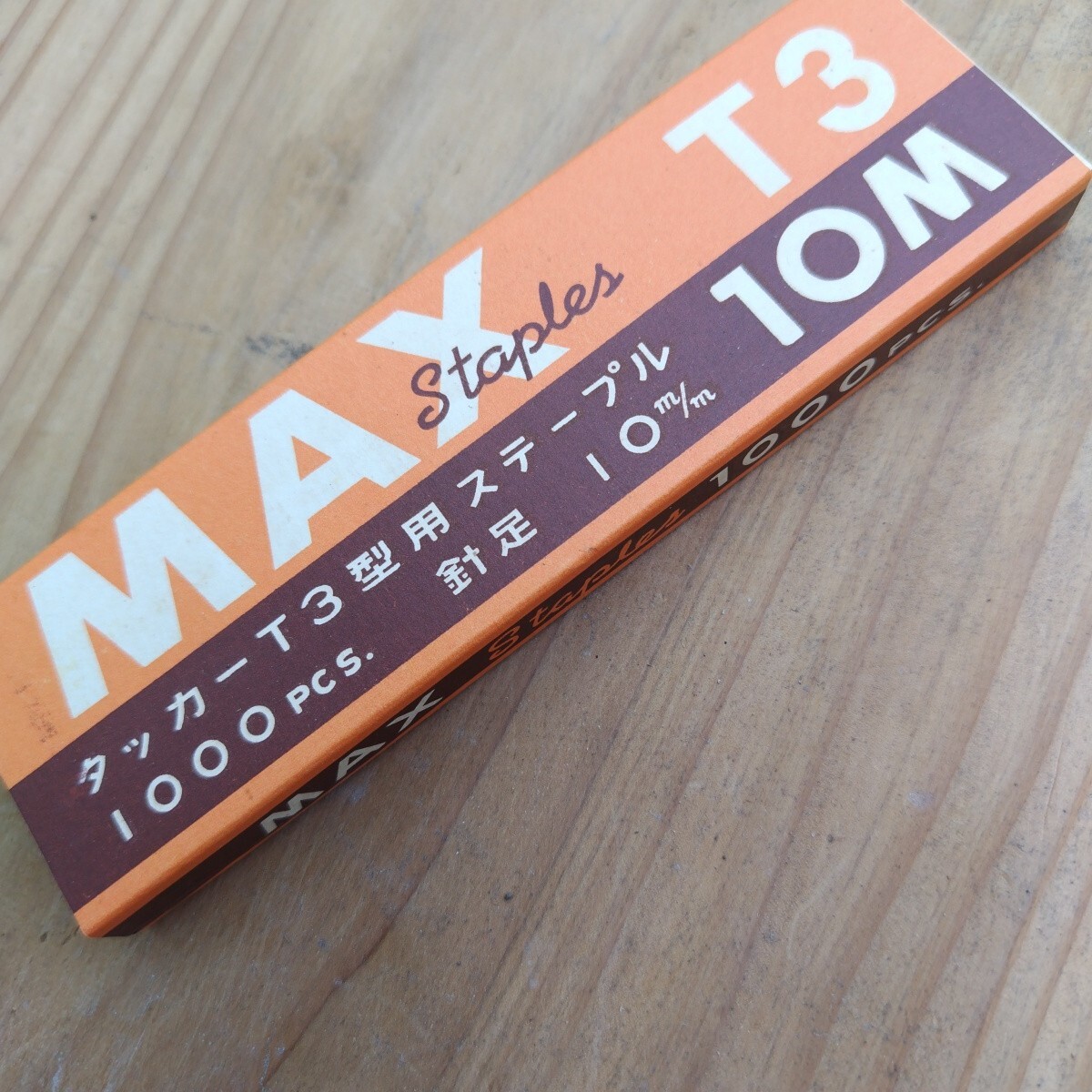 MAX T3 タッカー T3型 ステープル 10mm 針足10mm 1000pcs (中古)未使用 185個で!!拍卖