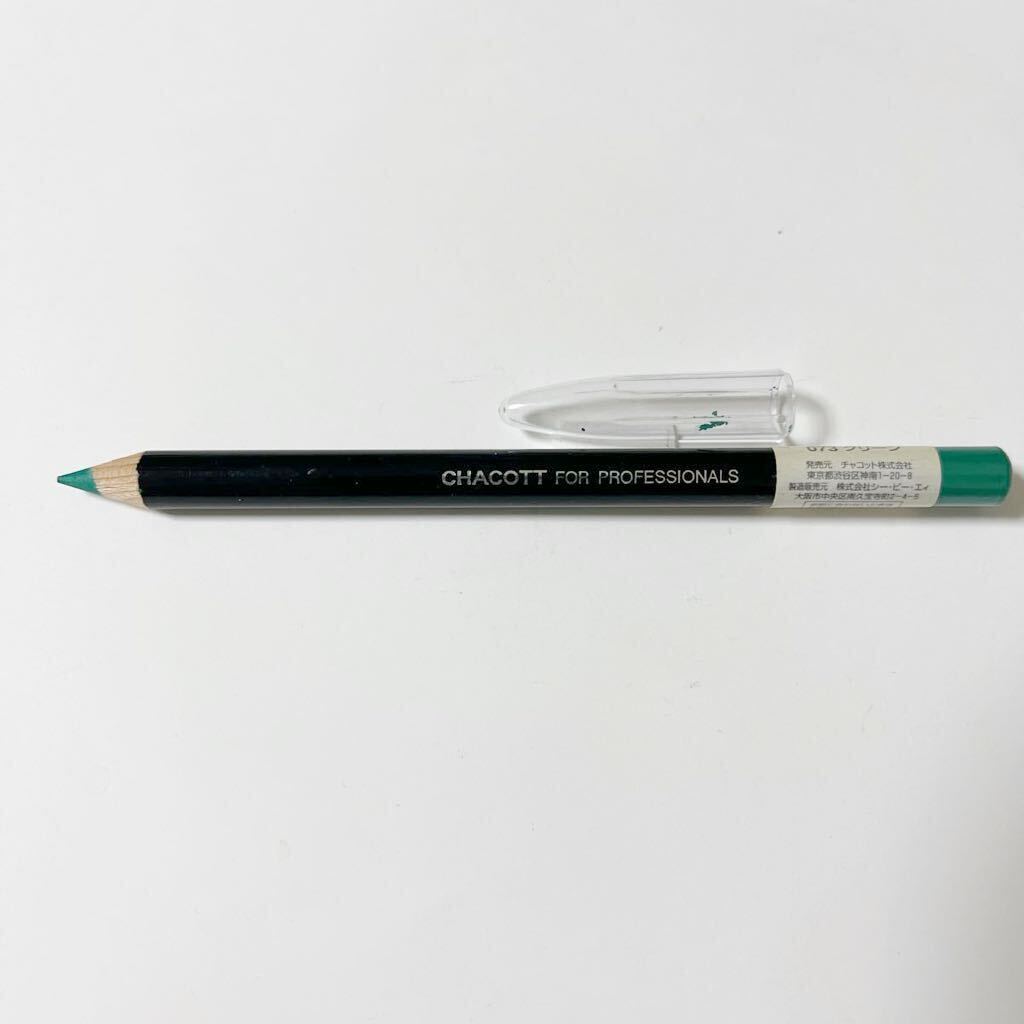 チャコット Chacott カラーライナーペンシル アイライナーペンシル 073 グリーン 定価1100円拍卖
