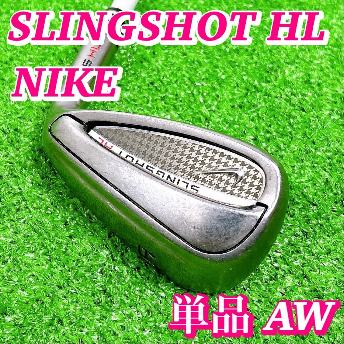 希少 ナイキ スリングショットHL レディース 単品 アプローチ ウェッジ AW 女性 ゴルフクラブ 初心者 優しい 右 NIKE拍卖