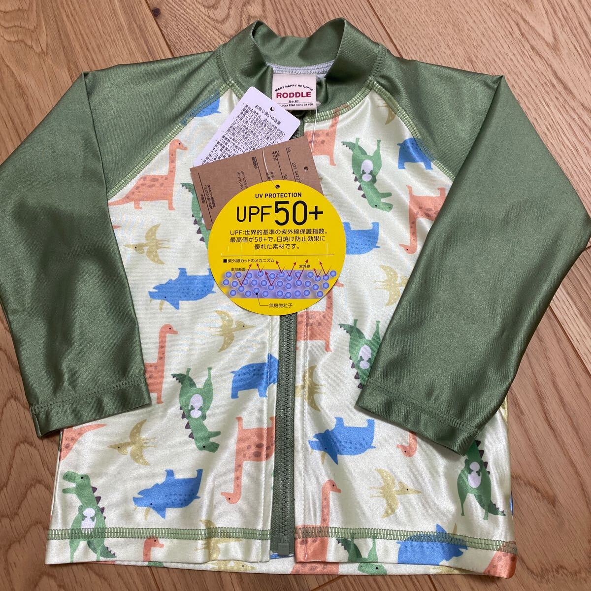 90 恐竜 ラッシュガード ダイナソー拍卖