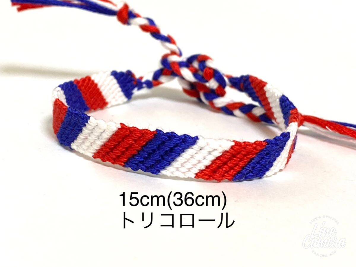 ハンドメイド★ミサンガ トリコロール 青白赤(225)拍卖