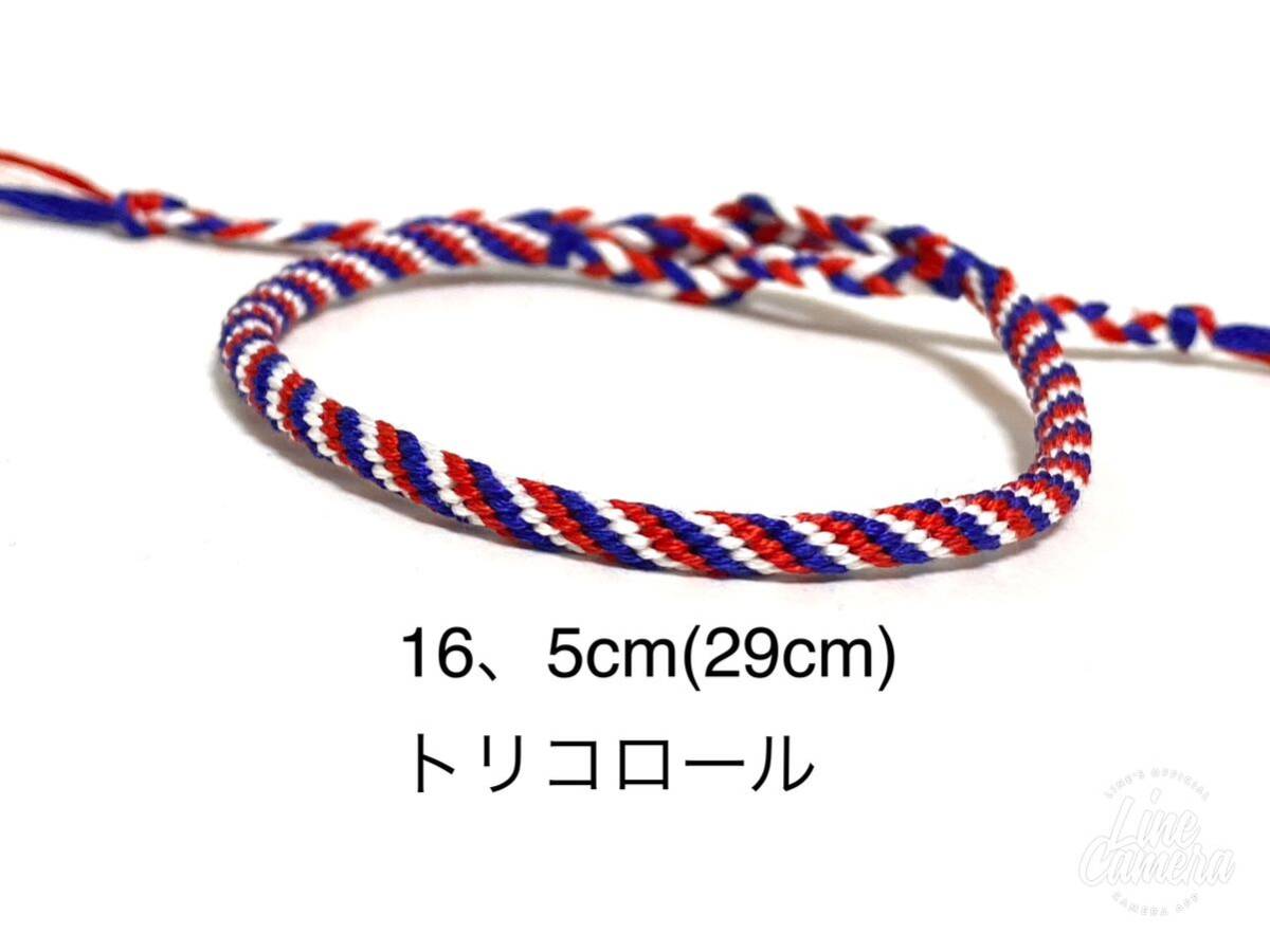 ハンドメイド★ミサンガ トリコロール 青白赤(451)拍卖