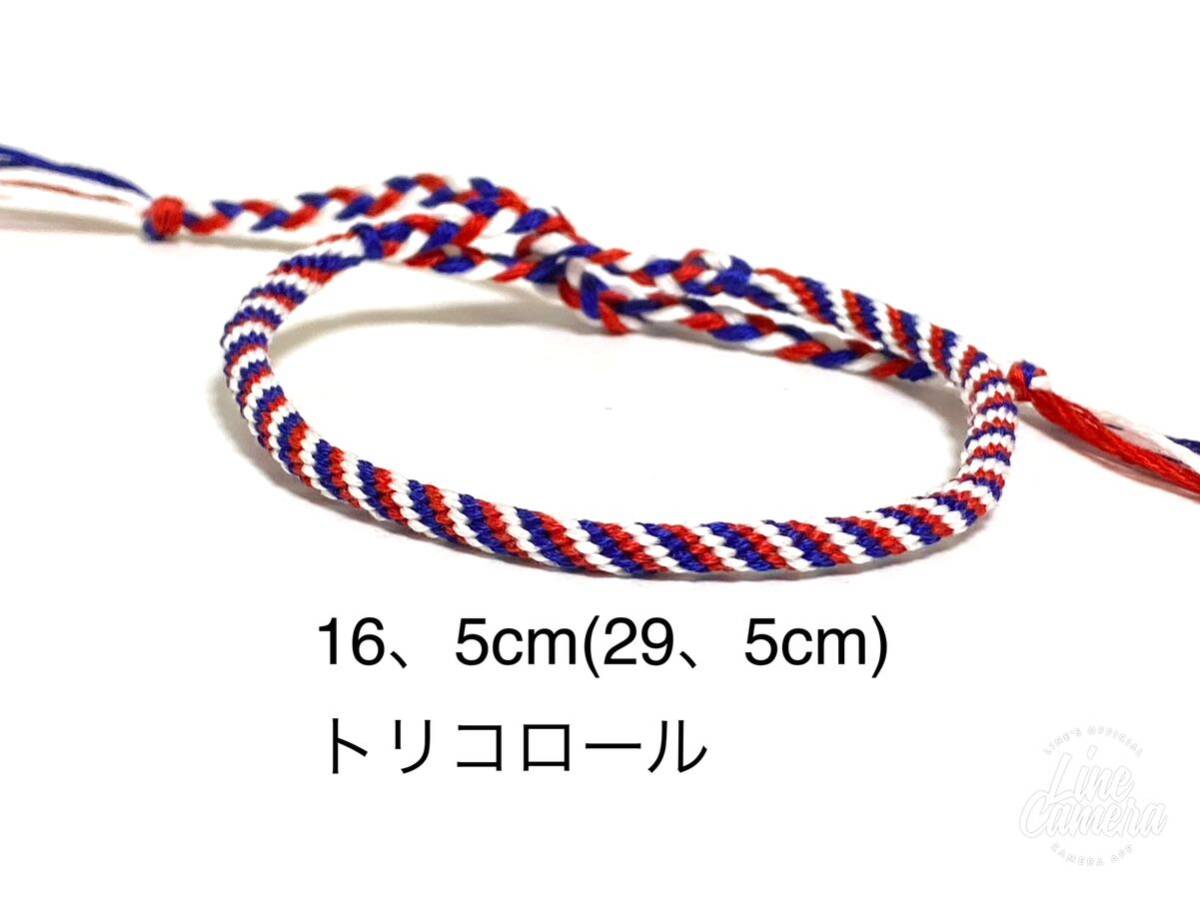 ハンドメイド★ミサンガ トリコロール 青白赤(575)拍卖