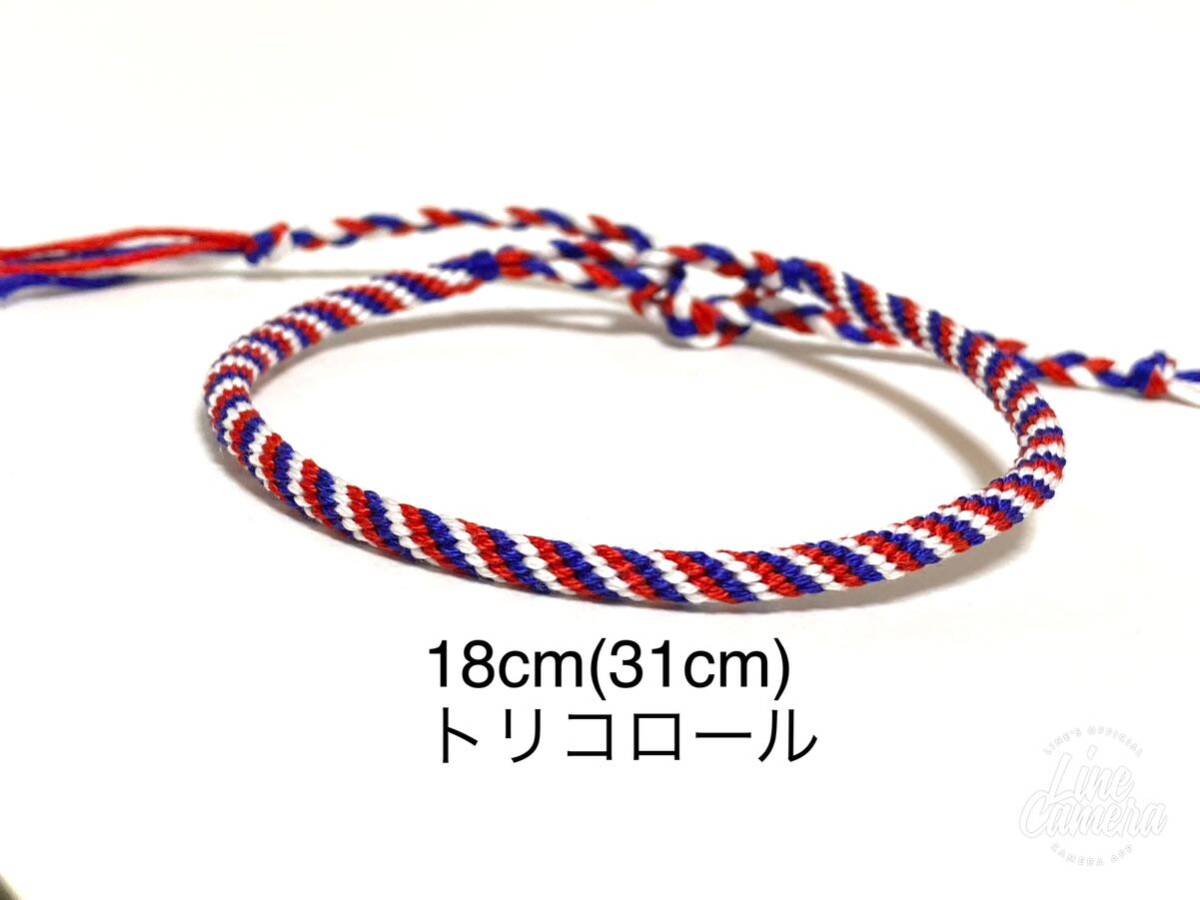 ハンドメイド★ミサンガ アンクレット トリコロール 青白赤(709)拍卖