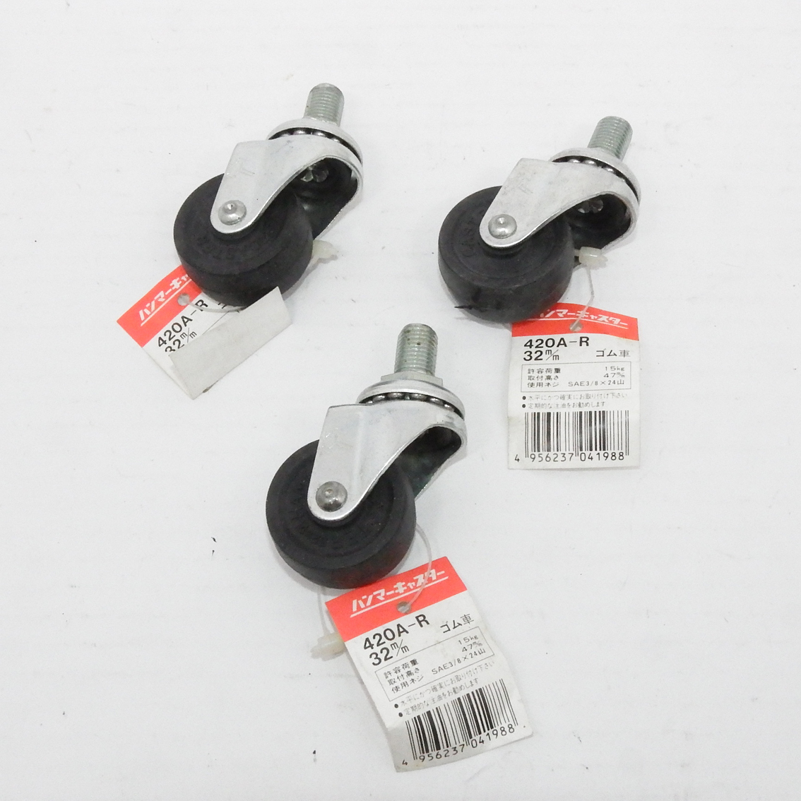 IB0934 ハンマーキャスター 420A-R 32mm ゴム車 3個拍卖