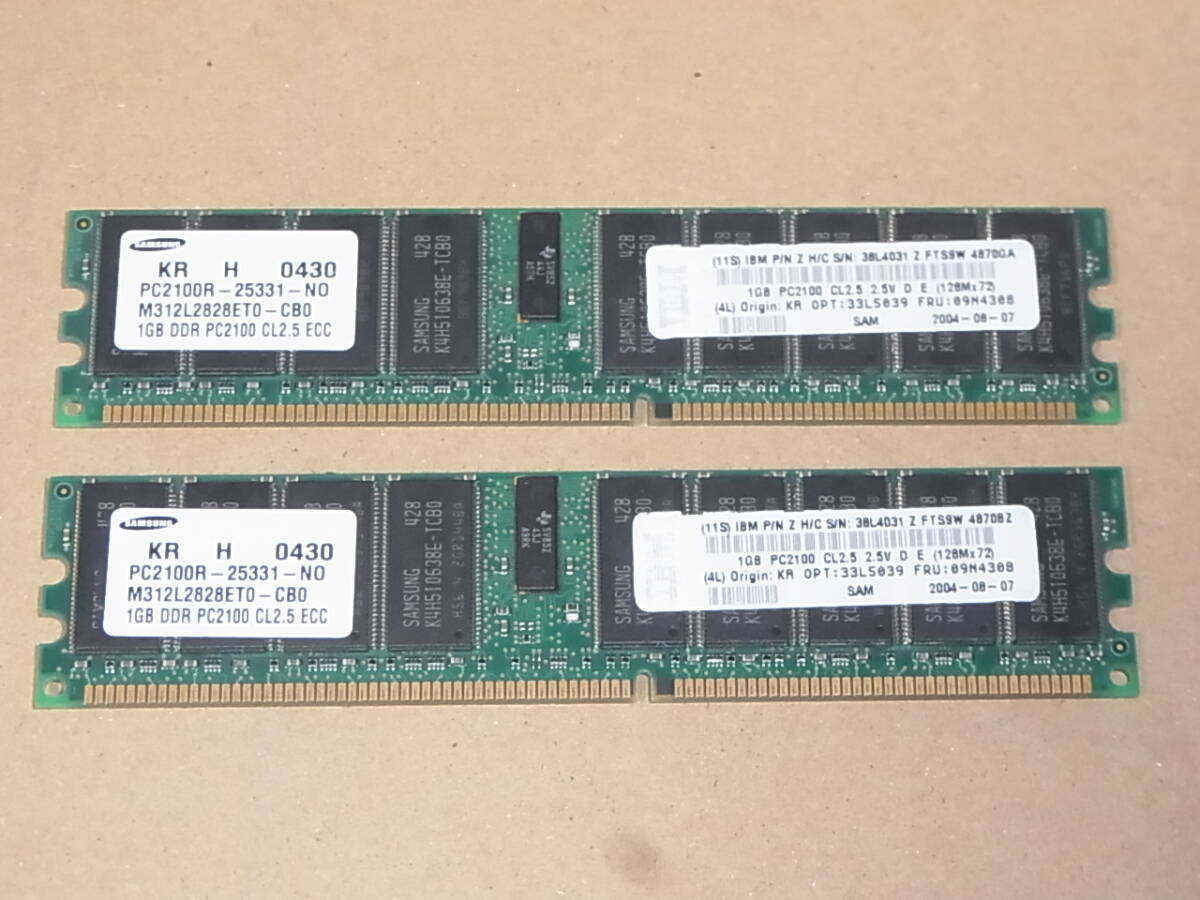 ■IBM純正パーツ Samsung DDR266 PC2100R 1GBx2枚 合計2GB 09N4308 33L5039 2セットあり (DDR8652)拍卖
