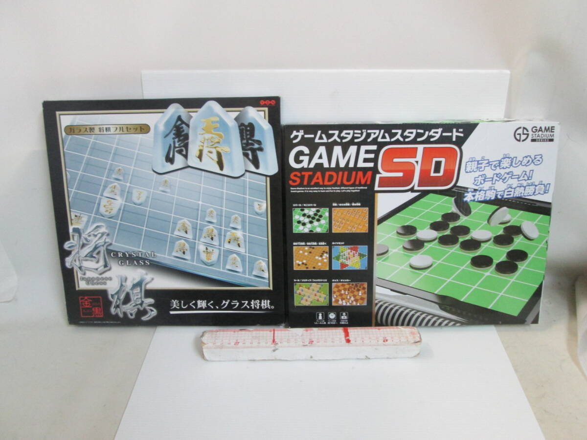 ゲームスタジアムスタンダード+将棋フルセット(ガラス製) 2台で共にパーツ確認済み 送料は商品説明欄に記入拍卖