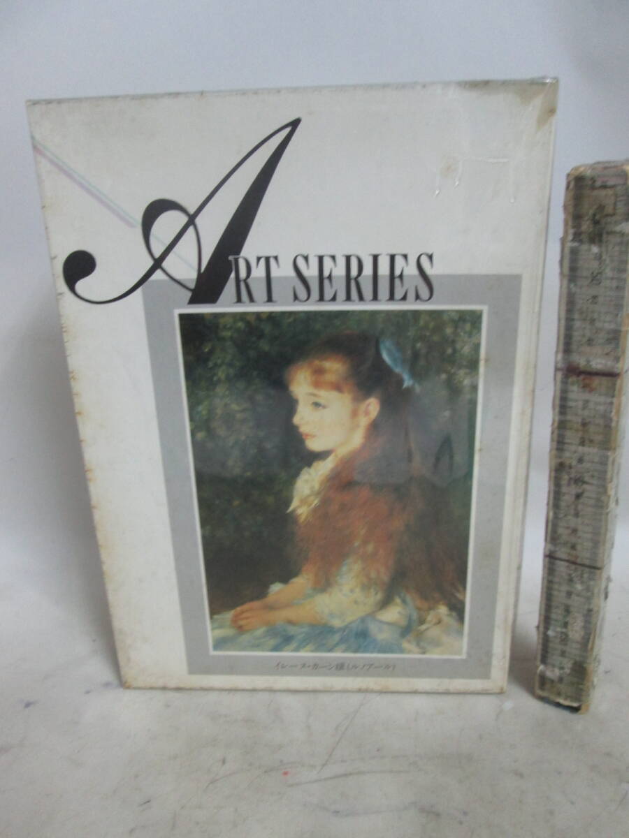 ルノワール イレーヌ・カーン・ダンヴェルス嬢 ジグソーパズル 500ps 未開封 未使用 箱にいたみ 送料は商品説明欄に記入拍卖