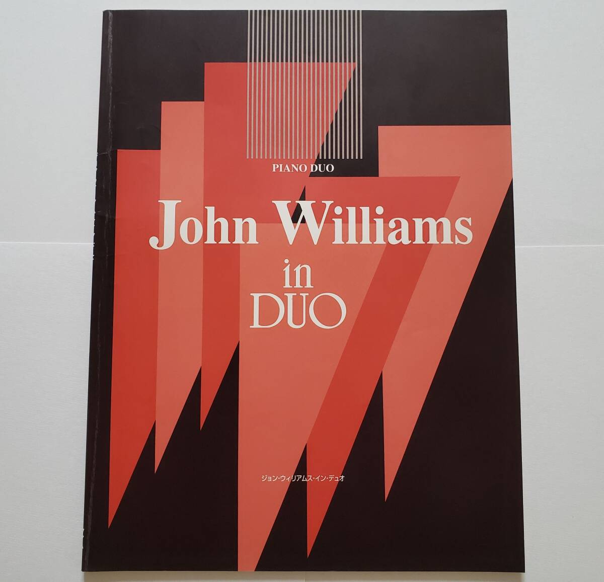 John Williams in DUO ジョン・ウィリアムス・イン・デュオ 2台ピアノ 連弾 スターウォーズ レイダース ET PIANO DUO 楽譜 ピアノ スコア拍卖