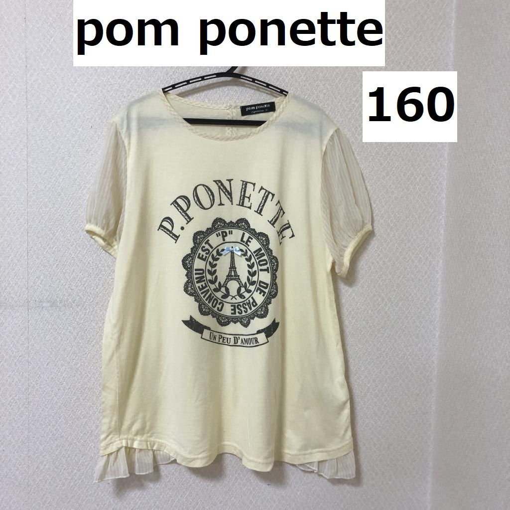 ポンポネット 女の子 子供服 半袖 カットソー Tシャツイエロー LL 袖シフォン拍卖
