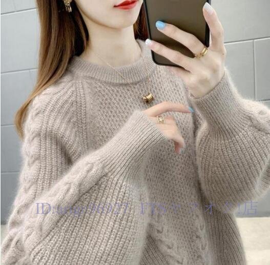 A6019☆新品秋冬 オシャレ ニットトップス ゆったり ミンクカシミヤ混 暖かい 着やせ 長袖 ルーズニットセーター拍卖