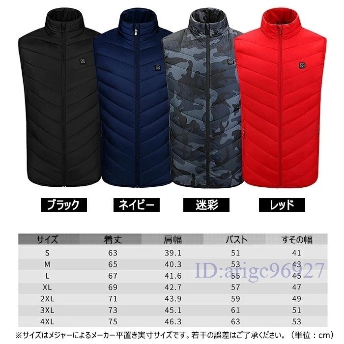 P608★新品ヒーターベスト USB充電 ホットベスト 電熱 ベスト ジャケット 電気 ヒーター4枚内蔵ベスト 秋冬用【ネイビー/4XL】拍卖