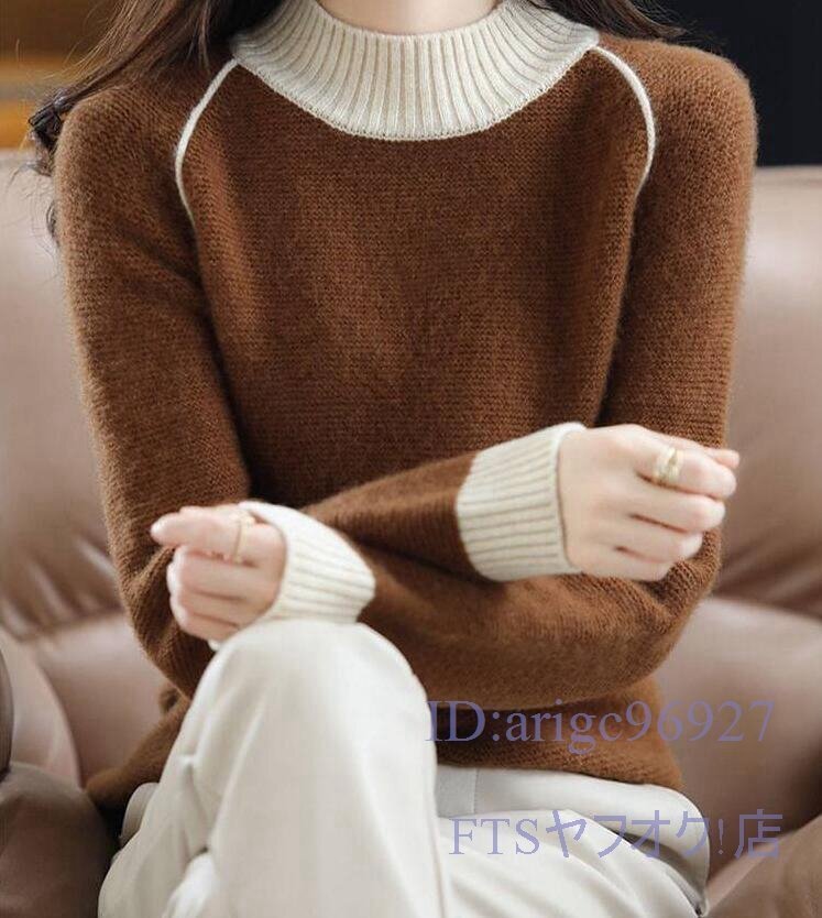 A0431☆新品オシャレ ミンクカシミヤ混 配色 ニットセーター 柔らかい 暖かい ストレッチ 長袖 レディース ニットトップス * コーヒー拍卖