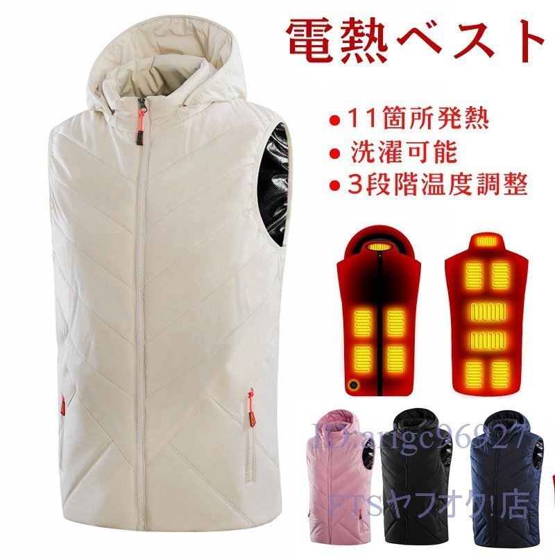 W918☆11つヒーター内蔵ヒーターベスト スキー 防寒ベスト加熱ベスト 電熱ジャケットUSB充電式 洗濯機で洗えます バイク 釣り 男女用 5XL拍卖