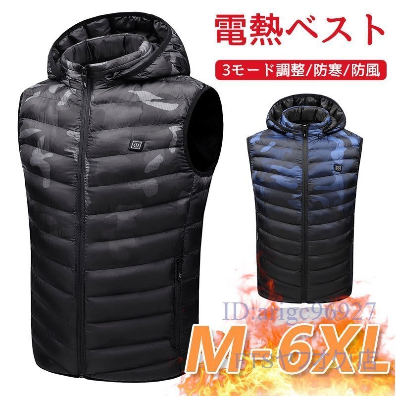 W948☆電熱ベスト 即暖ベスト フード 付き ヒーター内蔵 1段温度調節 防寒 男女兼用 迷彩柄 ヒーターベスト 丸洗い レディース M拍卖