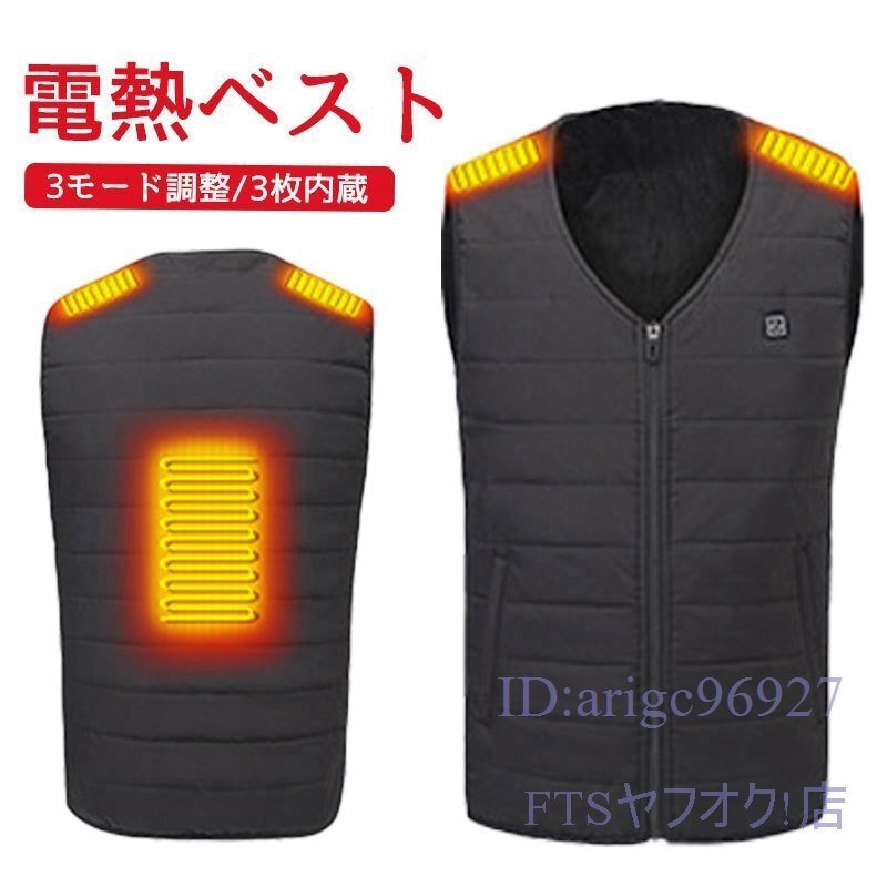 X078☆発熱ベスト 防寒ベスト USB給電 電熱ベスト ヒーターベストベスト 超軽量保温防寒対策 電熱ウェアジャケット 男女兼用 2XL拍卖