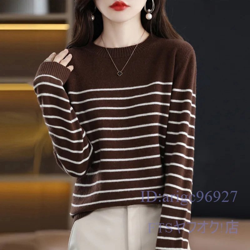 A0433☆新品M-XLサイズ レディーストップス 上質 おしゃれ ボーダー柄 ミンクカシミヤ混 柔らかい 暖かいニットセーター*コーヒー拍卖