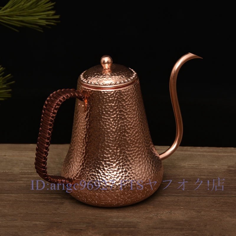 B2152☆新品コーヒードリップポット 900ml コーヒーケトル 茶器 細口ポット 銅製 キャンプ コーヒー器具拍卖